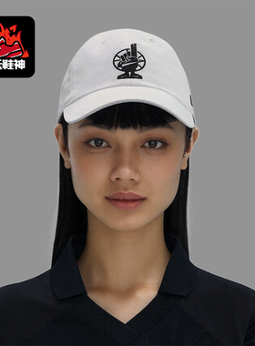 Nike/耐克正品2025新款男女遮阳软顶运动经典棒球帽IF0209-100
