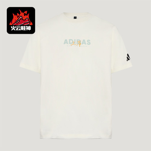 Adidas/阿迪达斯正品GFXT-SHIRT3新款男经典米白色短袖T恤LC8868