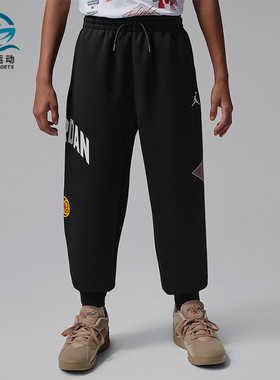 Nike/耐克正品JORDAN大童休闲束脚针织刺绣运动长裤IU5389-010