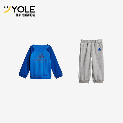 Adidas/阿迪达斯正品JOGG FL 儿童休闲运动经典耐穿套装DJ1572
