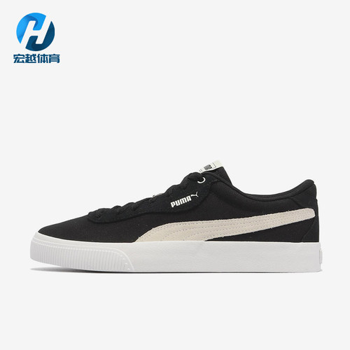 Puma/彪马正品秋季男女轻便防滑休闲运动系带低帮板鞋392013-01