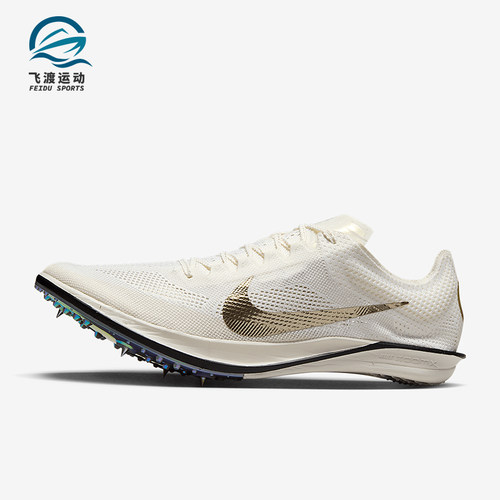 Nike/耐克正品Dragonfly 2男女运动缓震耐磨经典跑钉鞋IB8745-100