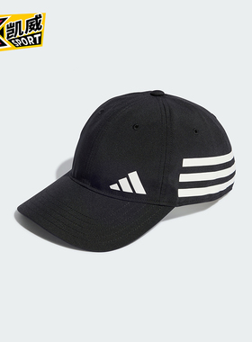 Adidas/阿迪达斯正品BASEBALL BOLD C男女款遮阳百搭棒球帽IS3747