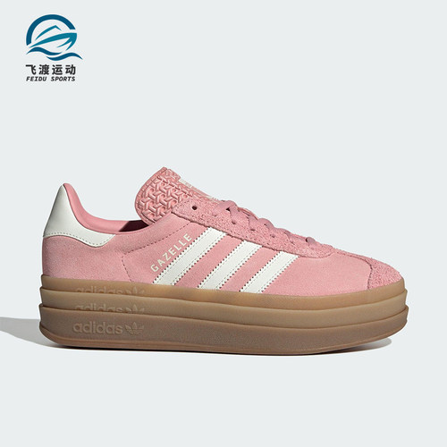 Adidas/阿迪达斯正品三叶草女士厚底经典透气复古休闲板鞋JS3903