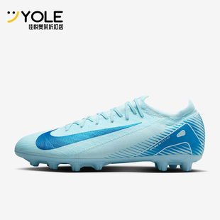 Pro男士 耐磨缓震经典 Nike FQ8686 Vapor 足球鞋 400 耐克正品