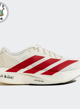 Adidas/阿迪达斯正品新款男士缓震耐磨经典马拉松跑步鞋JS1182