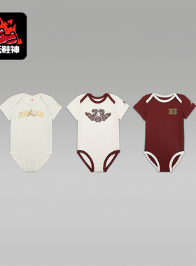 Nike/耐克正品JORDAN婴童圆领套头经典运动休闲连体衣IR7974-644