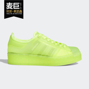 JELLY女子休闲板鞋 Adidas SUPERSTAR 三叶草 FX2987 阿迪达斯正品