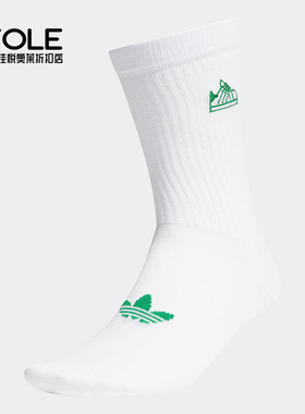 Adidas/阿迪达斯正品三叶草 STAN SOCK 1PP 男女休闲运动袜H61962