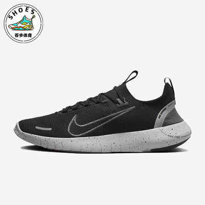 Nike/耐克正品Free RN男士舒适耐磨透气经典低帮跑步鞋FB1276-007