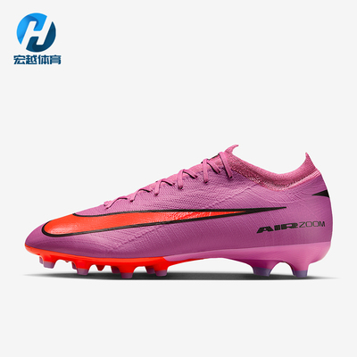 Nike/耐克正品Vapor 16男士耐磨缓震低帮运动足球鞋FQ8684-600