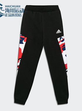 Adidas/阿迪达斯正品休闲小童时尚潮流运动收口保暖长裤 H40307