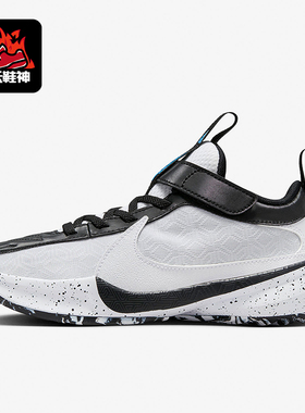 Nike/耐克正品Freak 5小童防滑魔术贴运动耐磨篮球鞋DZ4485-100