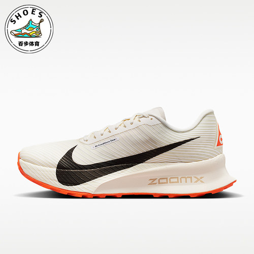 Nike/耐克正品ACG Ultrafly Trail男女经典透气跑步鞋HF5668-101