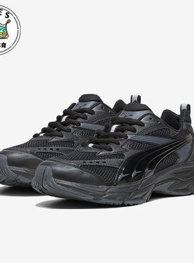 Puma/彪马正品Morphic Base男女同款复古休闲运动老爹鞋392982-04