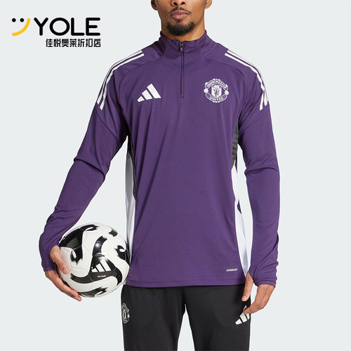 Adidas/阿迪达斯正品MANCHESTER男士立领足球运动训练长袖JP3124