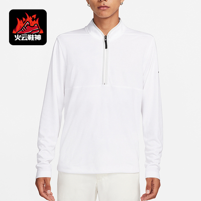 Nike/耐克正品Dri-FIT男士休闲简约半拉链针织套头衫DJ5475-101
