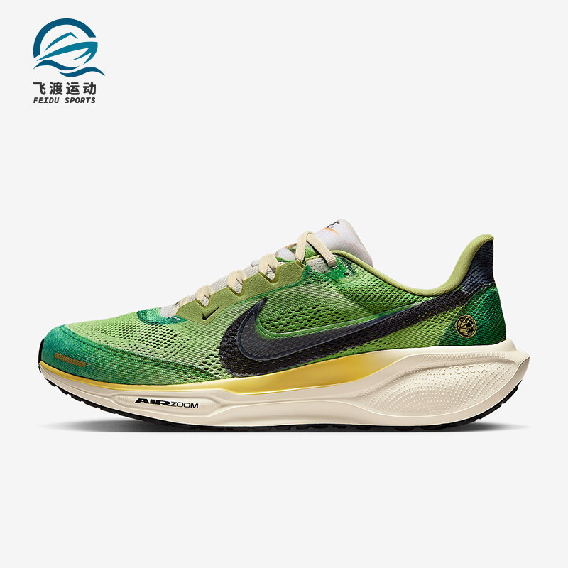 Nike/耐克正品Pegasus 41 SE男士缓震透气网眼运动跑鞋IH3583-999,运动鞋new,跑步鞋,淘宝优惠券,粉丝福利购,淘宝优惠卷