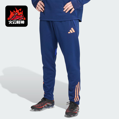 Adidas/阿迪达斯正品TIRO25C WINPNT男士训练足球运动长裤JN5850