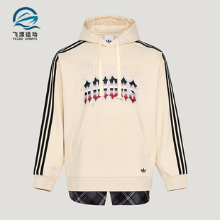 Adidas/阿迪达斯正品三叶草HODIE新款街头休闲经典连帽卫衣KT6374