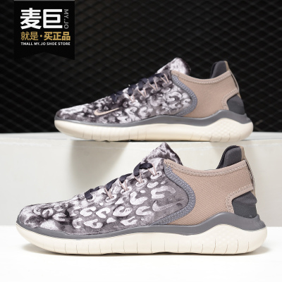 Nike/耐克正品FREE RN '18 WILD VELVET赤足休闲运动跑步鞋AQ0563