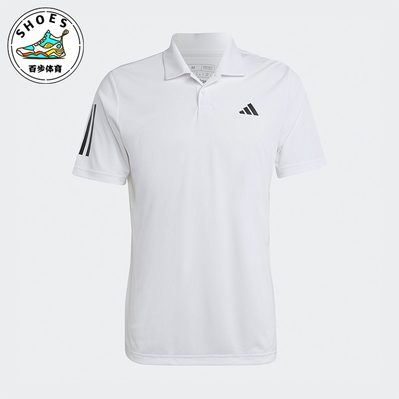 Adidas/阿迪达斯正品CLUB TENNIS男士运动网球短袖POLO衫HS3268