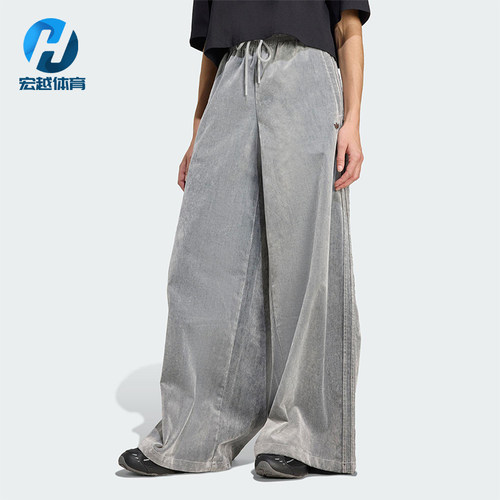 Adidas/阿迪达斯正品三叶草女士休闲阔腿运动日常耐穿长裤JW7331