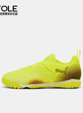 Puma/彪马正品FUTURE 8儿童低帮耐磨运动经典训练足球鞋108391-03