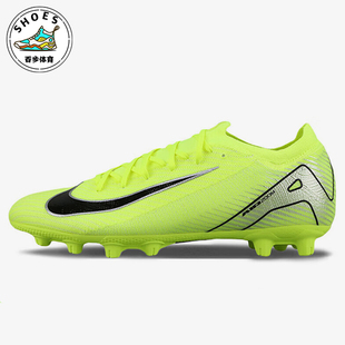 耐克正品 FQ8686 新款 短钉人草缓震低帮足球鞋 700 男士 Nike