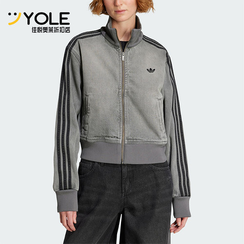 Adidas/阿迪达斯正品三叶草女士休闲牛仔立领日常短款外套JY2564