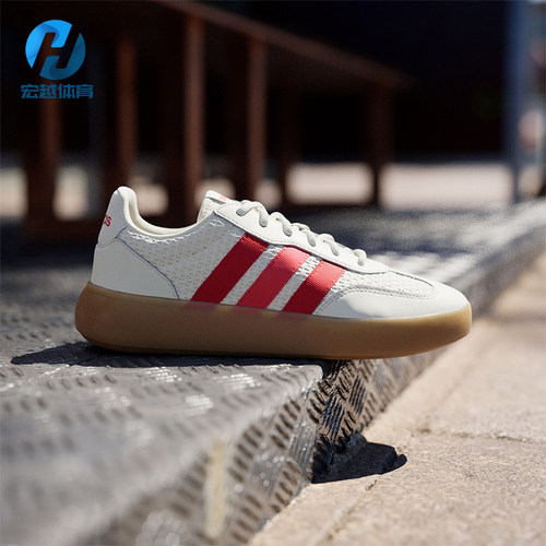 Adidas/阿迪达斯正品BARREDA DECODE女士运动潮流轻便板鞋IH1447