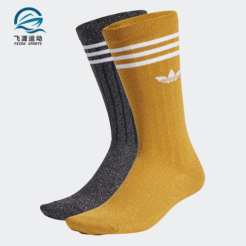 Adidas/阿迪达斯正品三叶草 休闲男女时尚运动袜子两双装 H36835