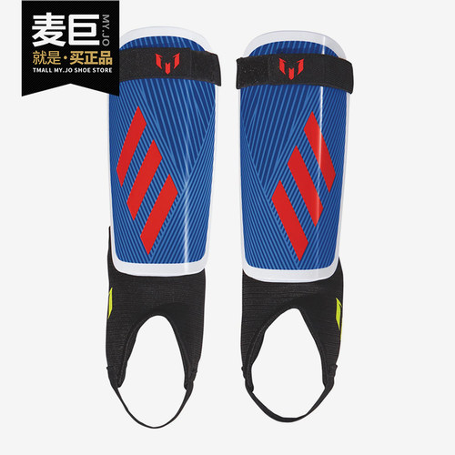 Adidas/阿迪达斯正品 当季新款男女训练足球防摔护具 FL7774
