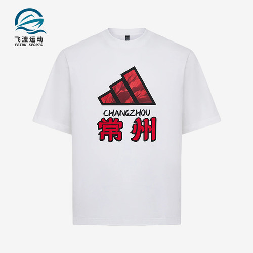 Adidas/阿迪达斯正品男士透气经典印花圆领运动短袖T恤LI7701