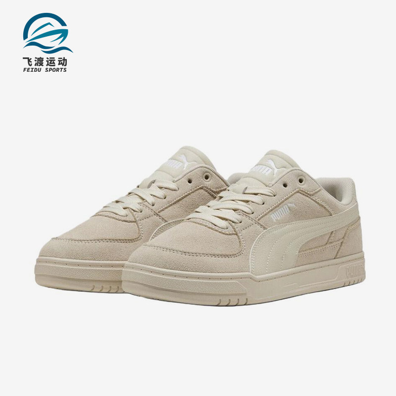 Puma/彪马正品Caven3SD新款男女米色柔软休闲经典板鞋404486-02
