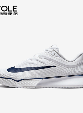 Nike/耐克正品Vapor Pro 3女士运动低帮经典训练网球鞋IB3973-100