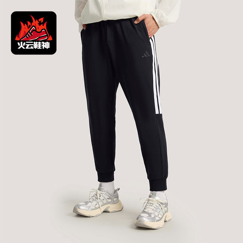 Adidas/阿迪达斯正品2026男士休闲经典束脚日常健身长裤KS0280