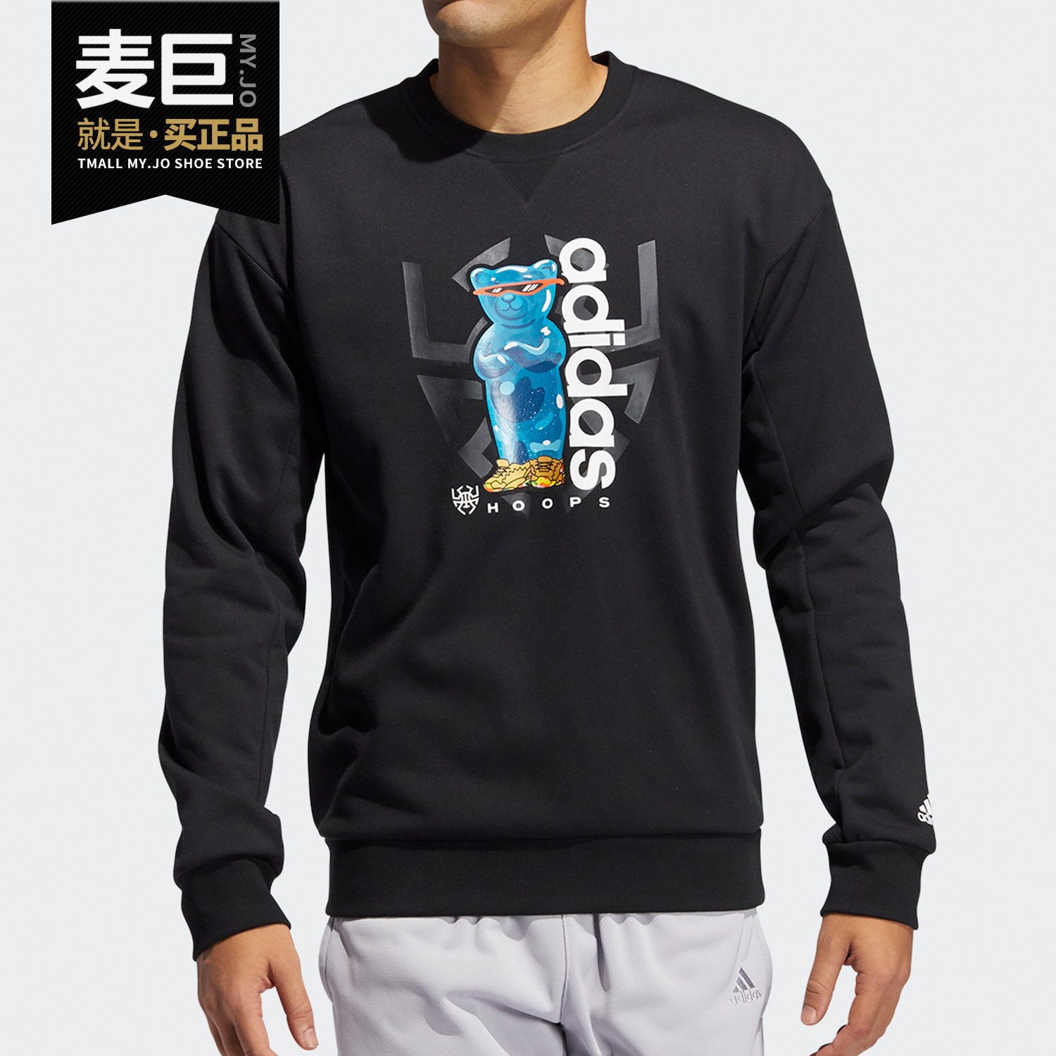 Adidas/阿迪达斯正品DON CANDY CREW 男子篮球运动套头衫 GP2752