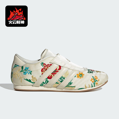 Adidas/阿迪达斯正品SHOES女士时尚刺绣提花经典低帮运动鞋JR3705