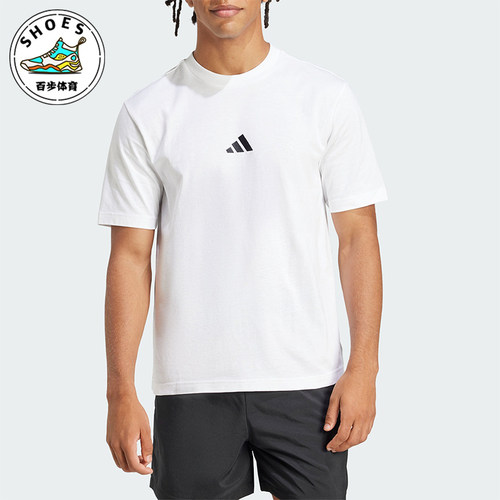 Adidas/阿迪达斯正品夏季男士经典日常轻质透气针织短袖T恤JF1092