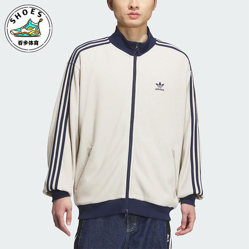 Adidas/阿迪达斯正品三叶草男士休闲宽松立领华夫格外套KC2618