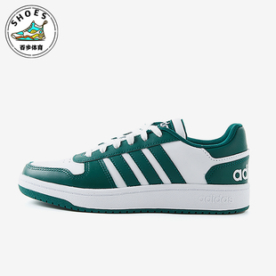 Adidas Hoops 2.0男女减震耐磨运动板鞋 IH6369 阿迪达斯正品