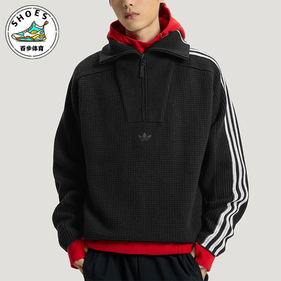 Adidas/阿迪达斯正品三叶草男女半拉链经典宽松针织卫衣KS5340