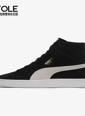 Puma/彪马正品Suede Classic男女中帮经典耐磨轻便板鞋380205-01