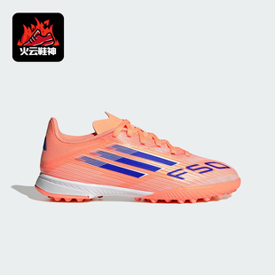 TF儿童系带防滑运动足球鞋 Adidas LEAGUE F50 JI0001 阿迪达斯正品