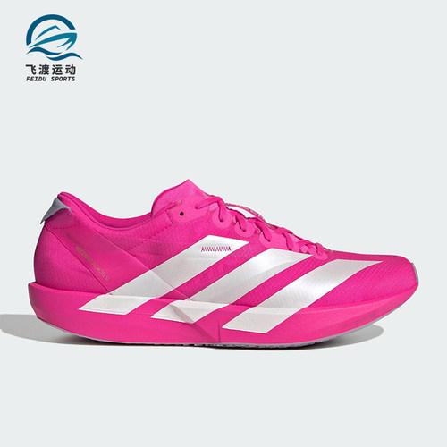 Adidas/阿迪达斯正品ADIOS 9男士马拉松比赛运动时尚跑步鞋JH5244