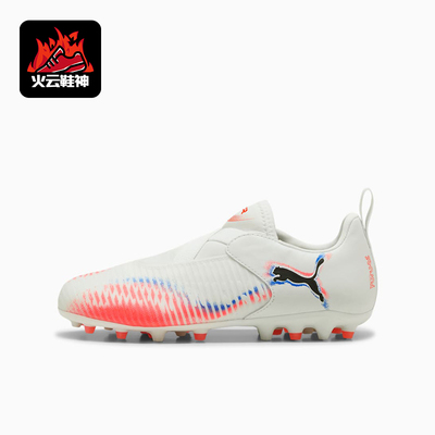 Puma/彪马正品FUTURE 8 MATCH MG儿童经典运动足球鞋108619-01
