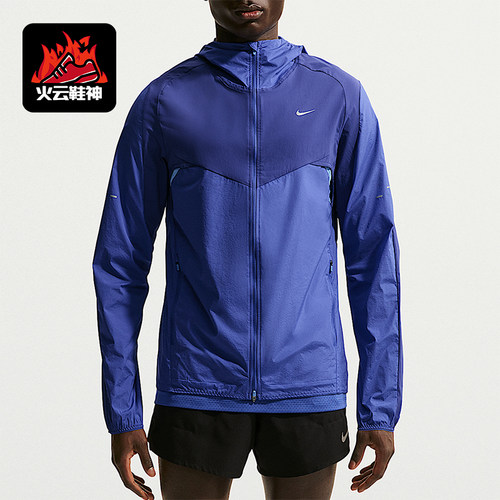 Nike/耐克正品Stride Repel男士复古拒水跑步夹克外套IF2368-455