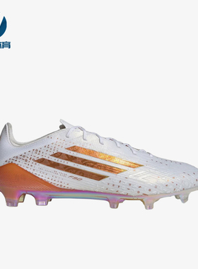 Adidas/阿迪达斯正品XCrazyfast新款白橙色经典轻盈足球鞋KJ1901
