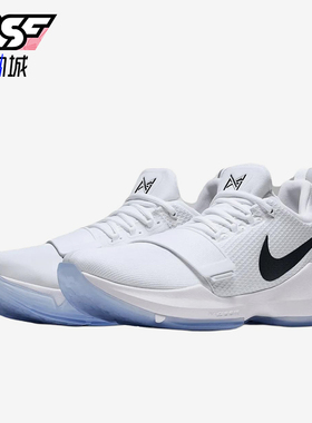 Nike/耐克正品PG1新款男白黑色贴合简约经典网布篮球鞋IV2869-100